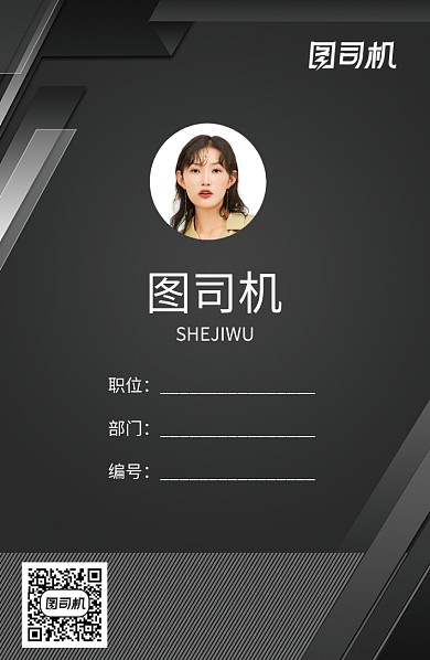 黑色创意几何抽象工作证