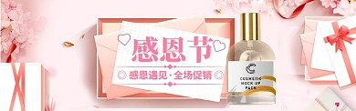 感恩节特惠海报banner