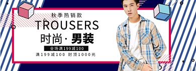 男装上新海报banner模版