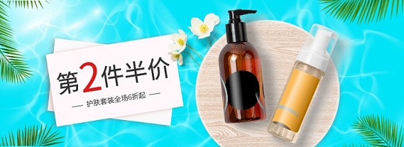 补水套装美容护肤品树叶花朵淘宝banner