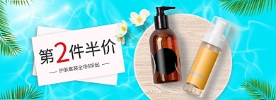 补水套装美容护肤品树叶花朵淘宝banner