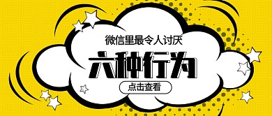 教育类公众号首图