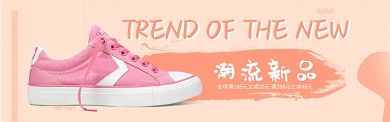 黄色服装服饰鞋类帆布鞋促销banner
