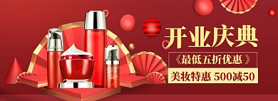 开业入驻盛大开业海报模版