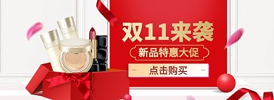 双11美妆特惠banner