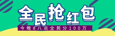 通用banner