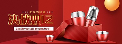天猫双十二双十一美妆产品限时优惠活动淘宝banner