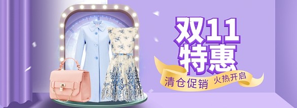 双11促销海报banner