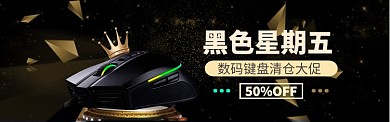 鼠标海报模版