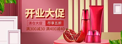 开业入驻盛大开业海报模版