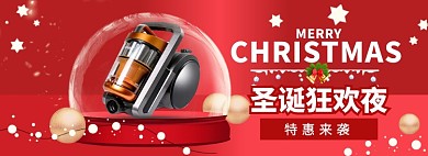 圣诞节狂欢海报banner