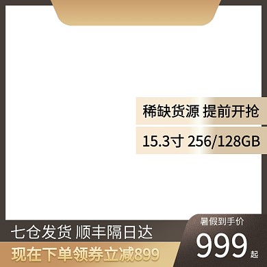 天猫大促暑假大放价iPad平板电脑主图