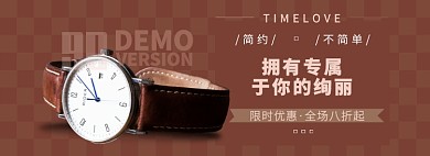 复古手表淘宝电商banner图