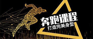 黄色蓝色运动健身完跑步课程首图