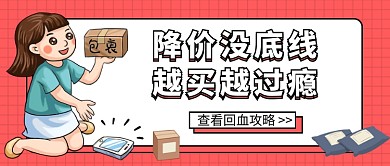 越买越过瘾公众号首图