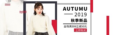 女装上衣banner