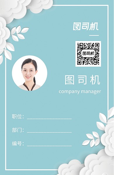 绿色创意立体花卉工作证