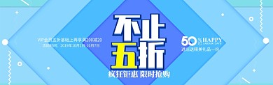 蓝色通用清仓秒杀促销banner