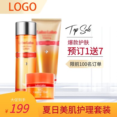 大促节日活动化妆美容精华眼霜宝贝主图