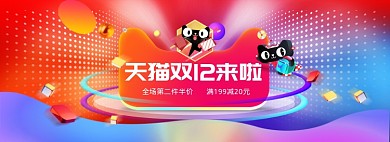 炫彩风格双十二促销优惠banner