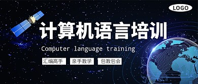 计算机语言培训公众号首图
