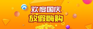 简约风格国庆促销嗨购banner