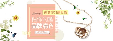 天猫首饰配饰项链清仓优惠促销淘宝banner