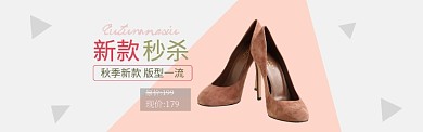 棕色服装服饰鞋类高跟鞋促销banner