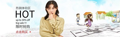 清新女装限时抢购banner