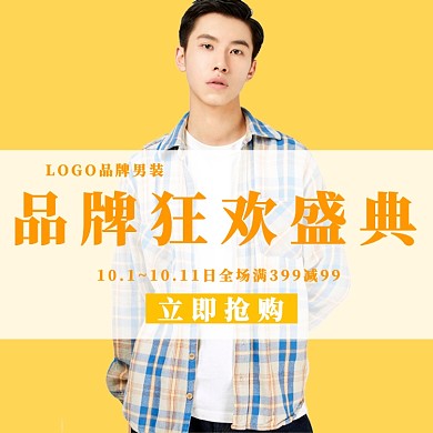 品牌男装淘宝直通车图片