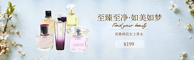 简约美妆促销banner