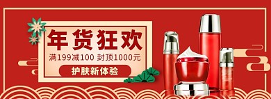 年货大促海报banner