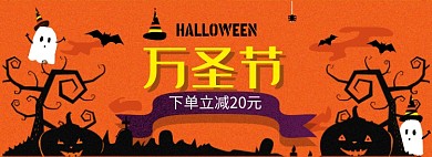 黑橙万圣节淘宝banner图