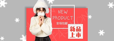 淘宝女装新品上市全屏海报