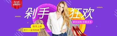 蓝色清新女装新款双十一促销banner