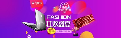 双十一11淘宝京东促销banner海报