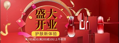 盛大开业海报banner模版