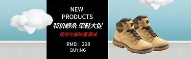 潮鞋潮品促销淘宝电商banner