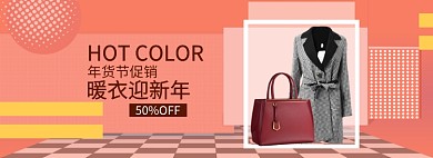 清新年货节女装新品促销banner