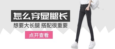 白色服装裤子怎么穿显腿长首图