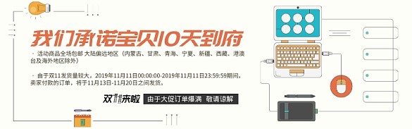 简洁双11电商节通用发货通知淘宝banner