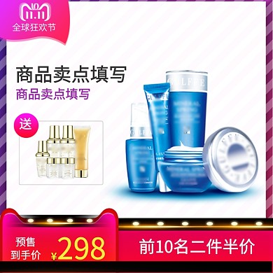 粉色调化妆品双十一打折直通车