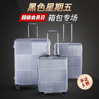 黑色星期五箱包专场淘宝直通车图片