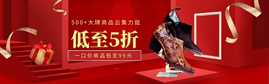 女鞋大促简约大气海报banner