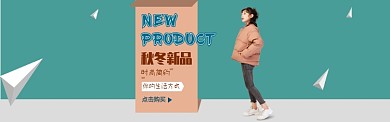 淘宝女装全屏海报