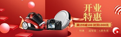 开业入驻盛大开业海报模版