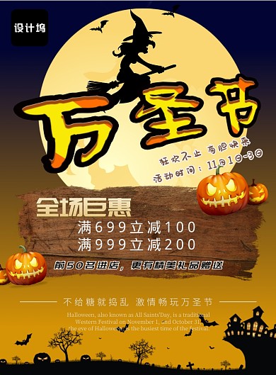 黑色卡通系列万圣节印刷海报