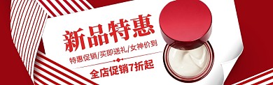 美妆护肤海报模版banner