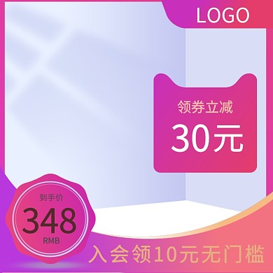 国庆双11紫色化妆电商直通车主图