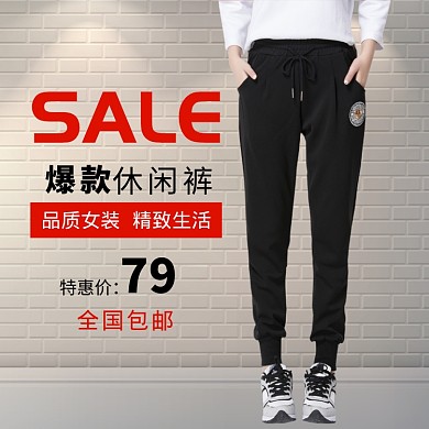 女裤大促直通车主图